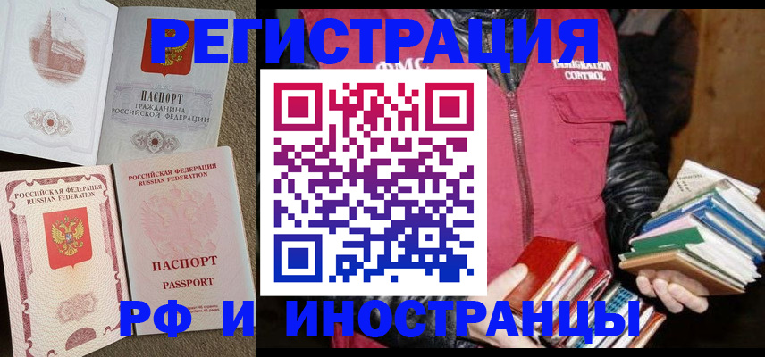 прописка в Мамадыше