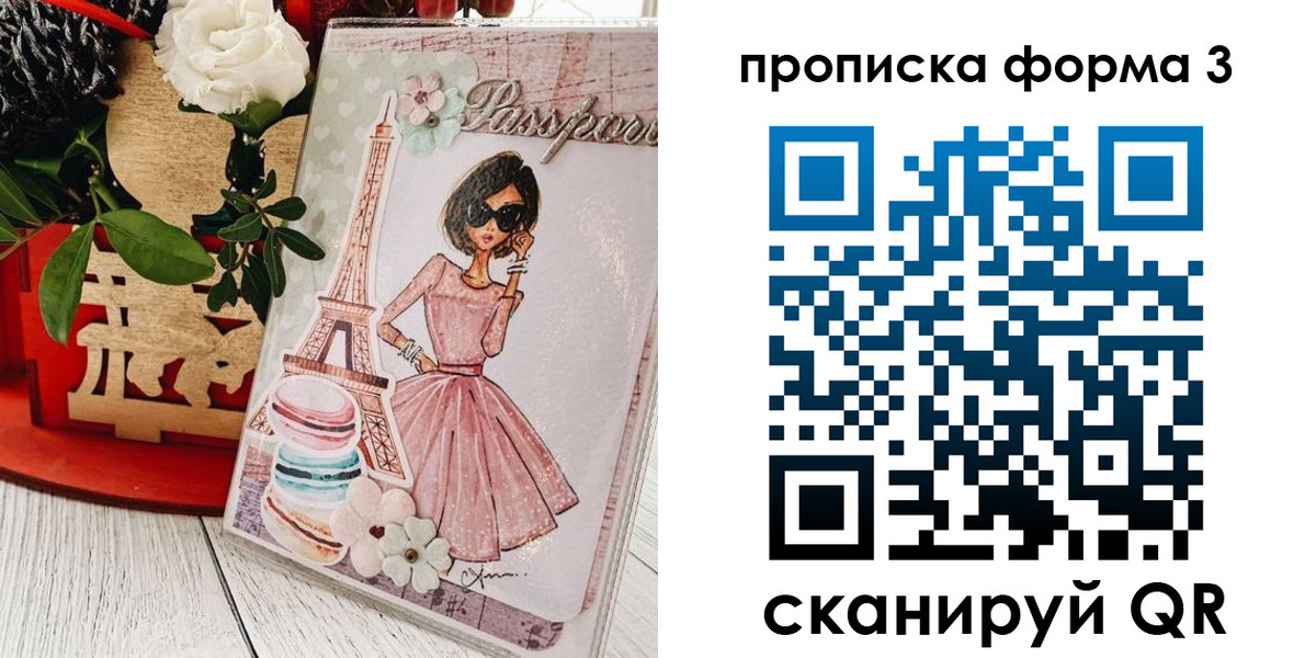 прописка гарантия в Мамадыше