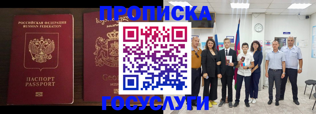прописка регистрация в Мамадыше