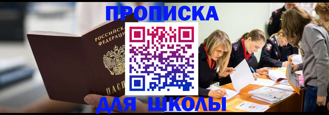 где прописаться в Мамадыше
