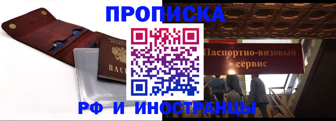 прописка для военкомата в Мамадыше