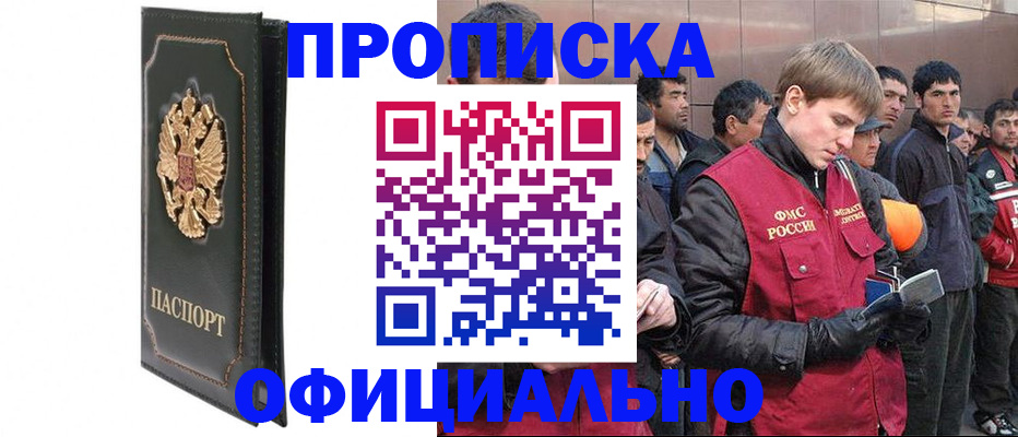 временная регистрация 2025 в Мамадыше