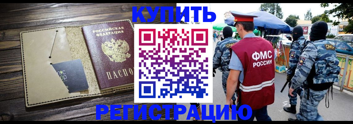 прописка штамп в Мамадыше