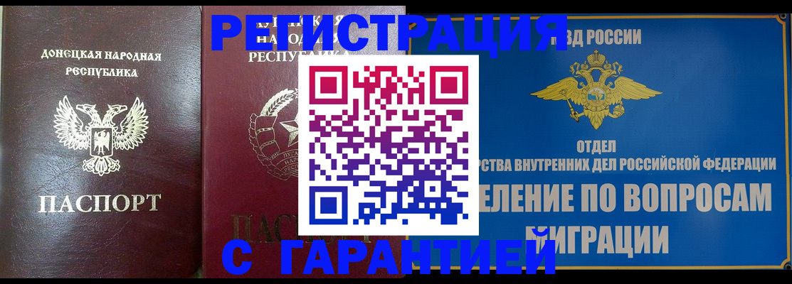 миграционный учет в Мамадыше