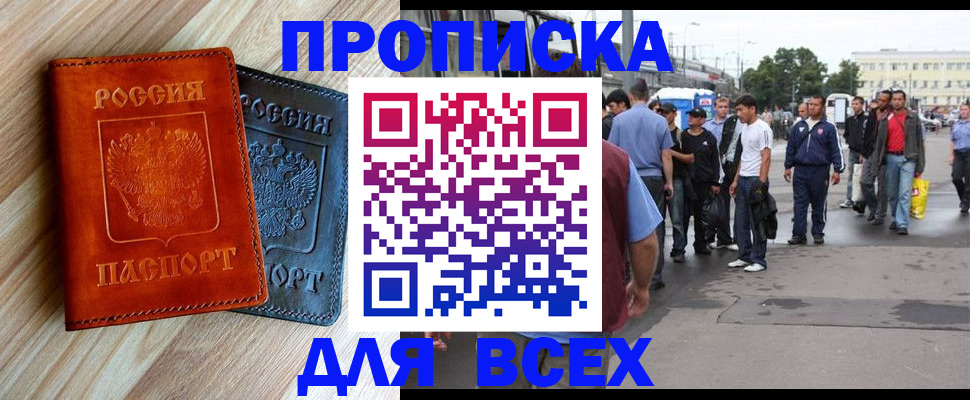 прописка паспорт в Мамадыше