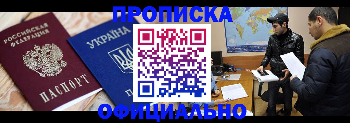 временная регистрация законно в Мамадыше